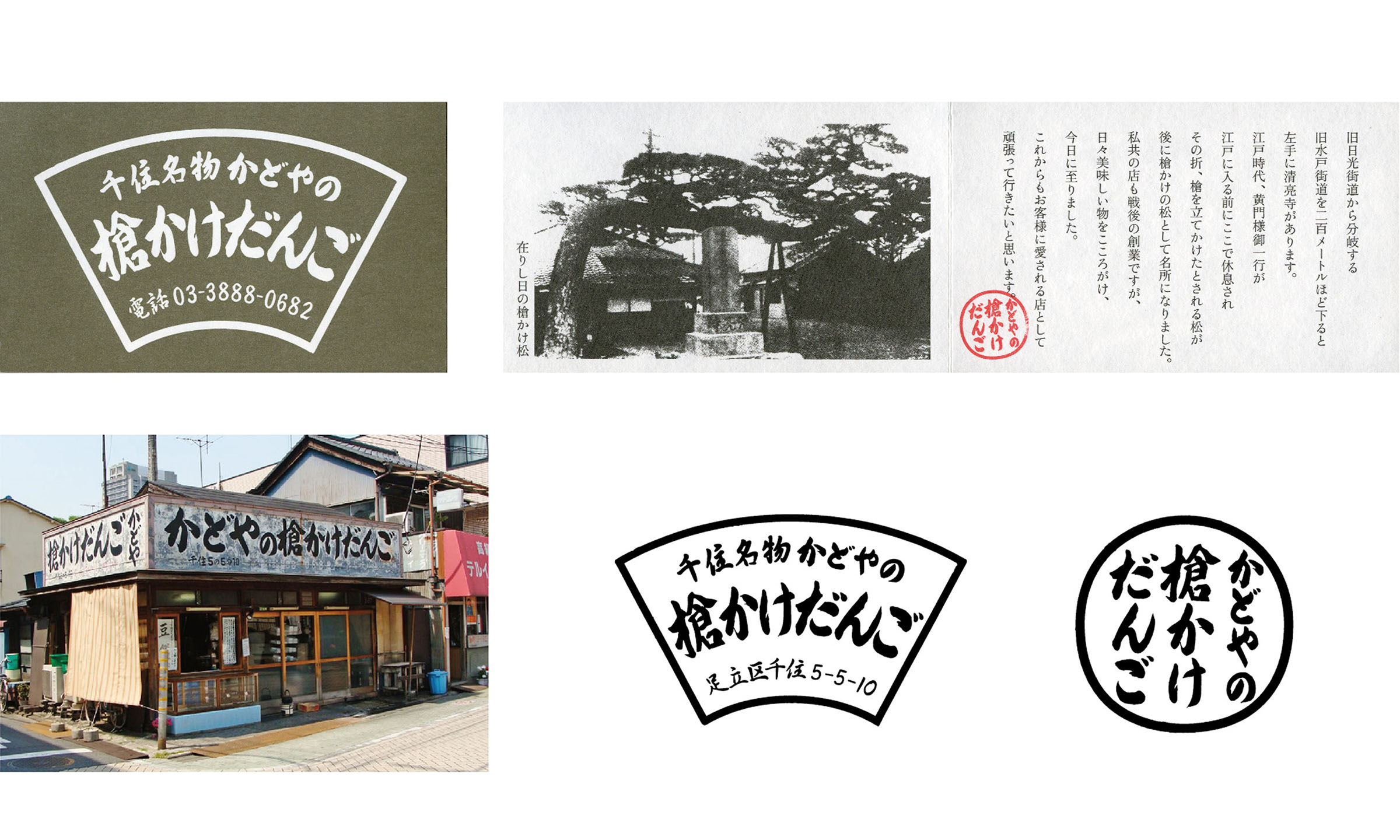 かどや カード、ロゴ