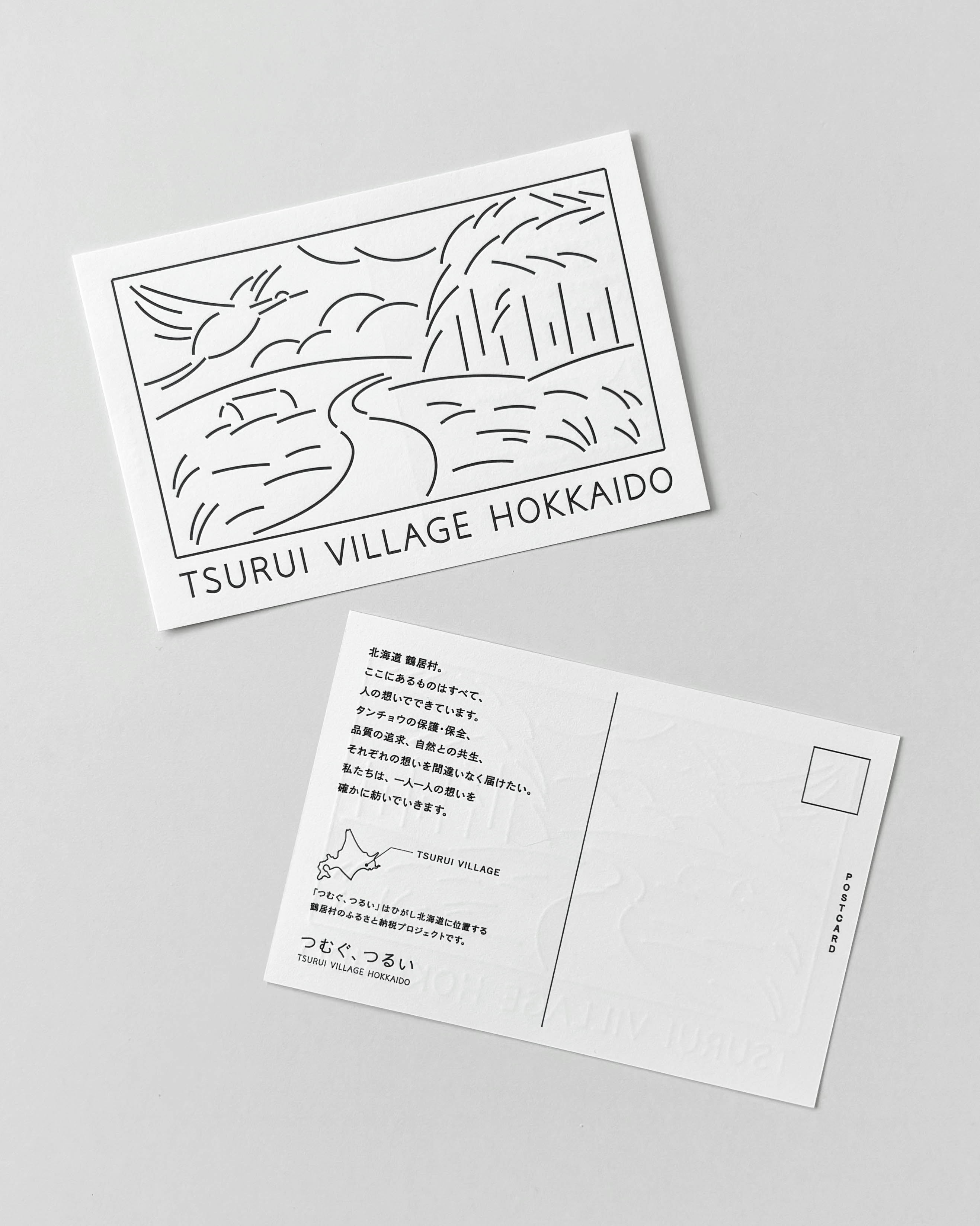 つむぐ、つるい　ポストカード